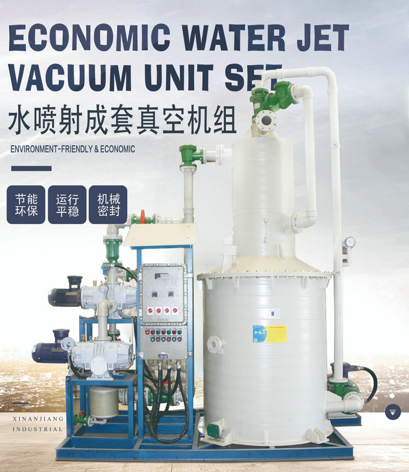 2019第十九屆全國農(nóng)藥交流會(huì)暨農(nóng)化產(chǎn)品展覽會(huì)-新安江工業(yè)泵水環(huán)式真空泵7