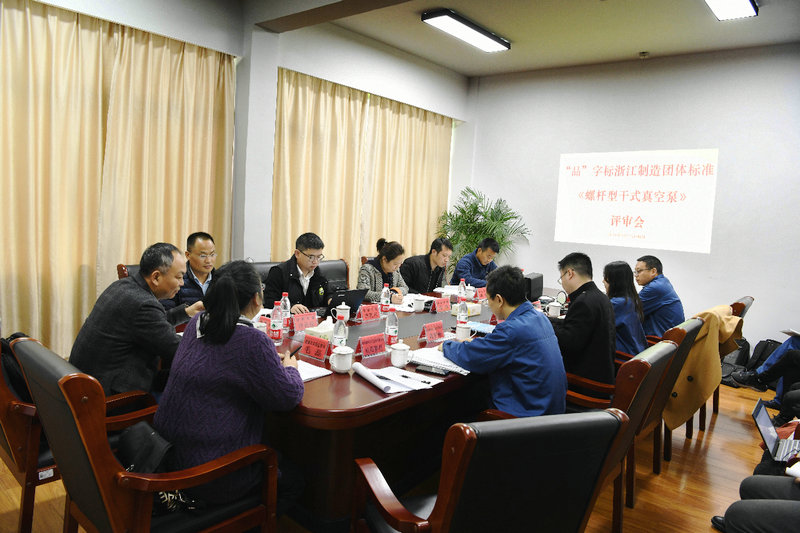 干式螺桿真空泵4 干式螺桿真空泵4