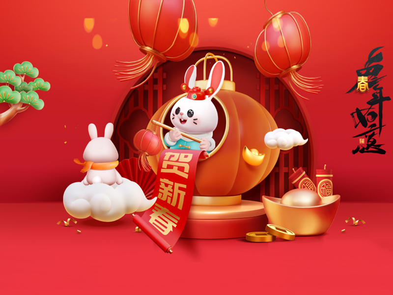 喜氣盈門(mén),歲且更始！——杭州新安江工業(yè)泵