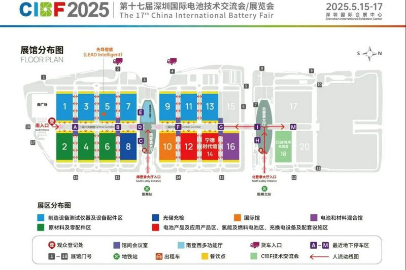 新安江工業(yè)泵邀您共赴CIBF2025深圳國際電池技術(shù)交流會 (3)