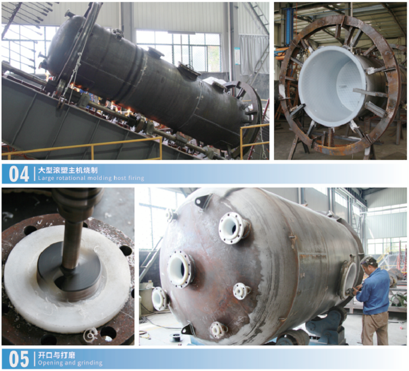 鋼襯滾塑儲(chǔ)罐-工藝 (3) 鋼襯滾塑儲(chǔ)罐-工藝 (3)